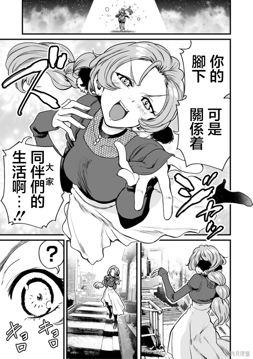 连载45 第13页