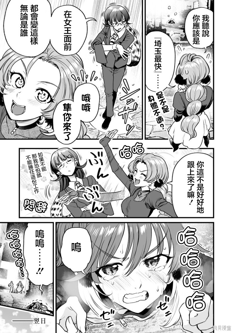 连载45 第15页