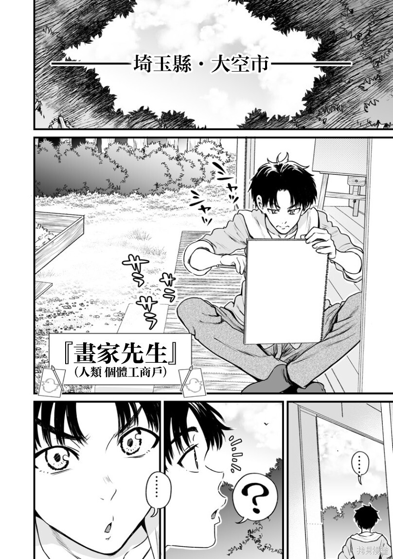 连载45 第16页
