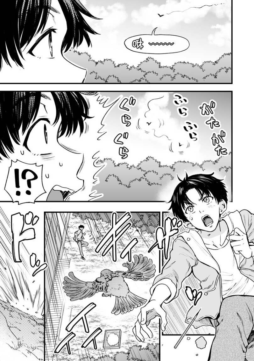 连载45 第17页