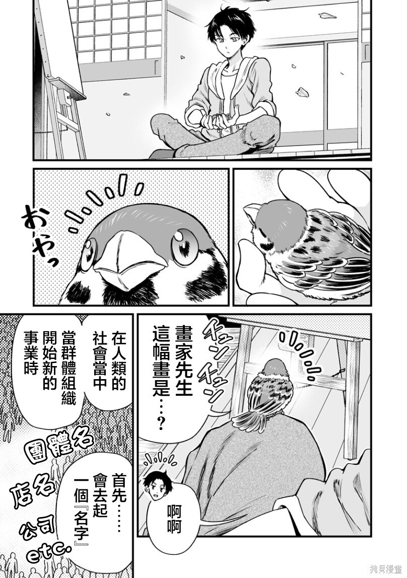 连载45 第19页