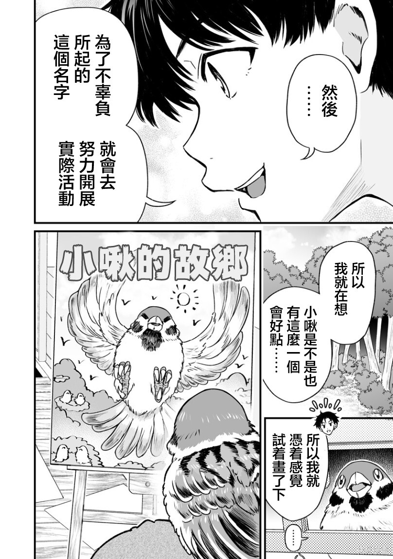 连载45 第20页