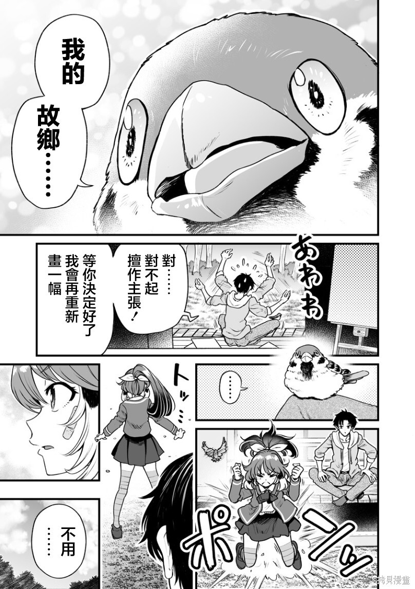 连载45 第21页