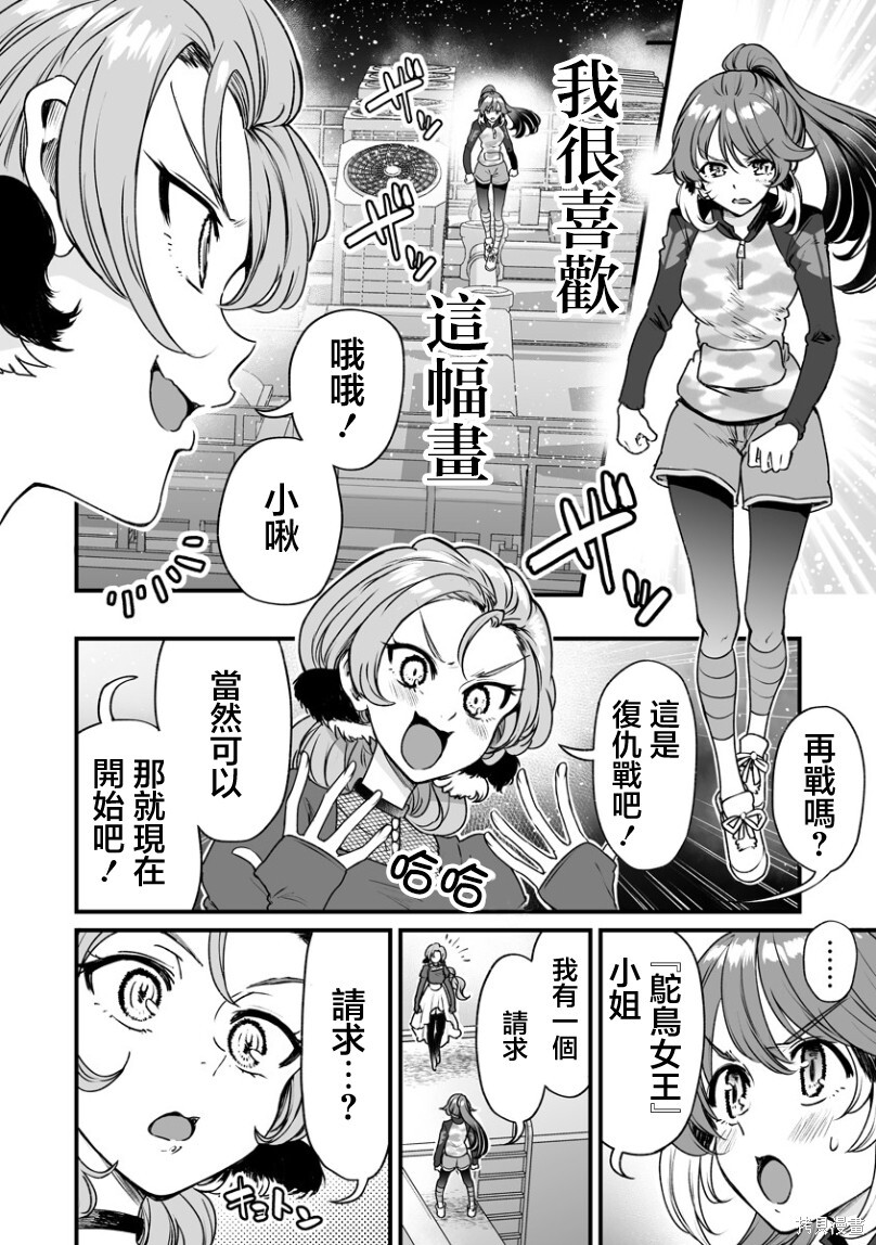 连载45 第22页
