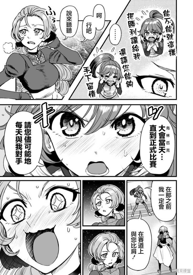 连载45 第23页