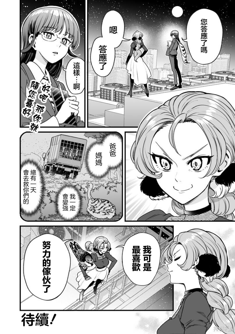 连载45 第24页