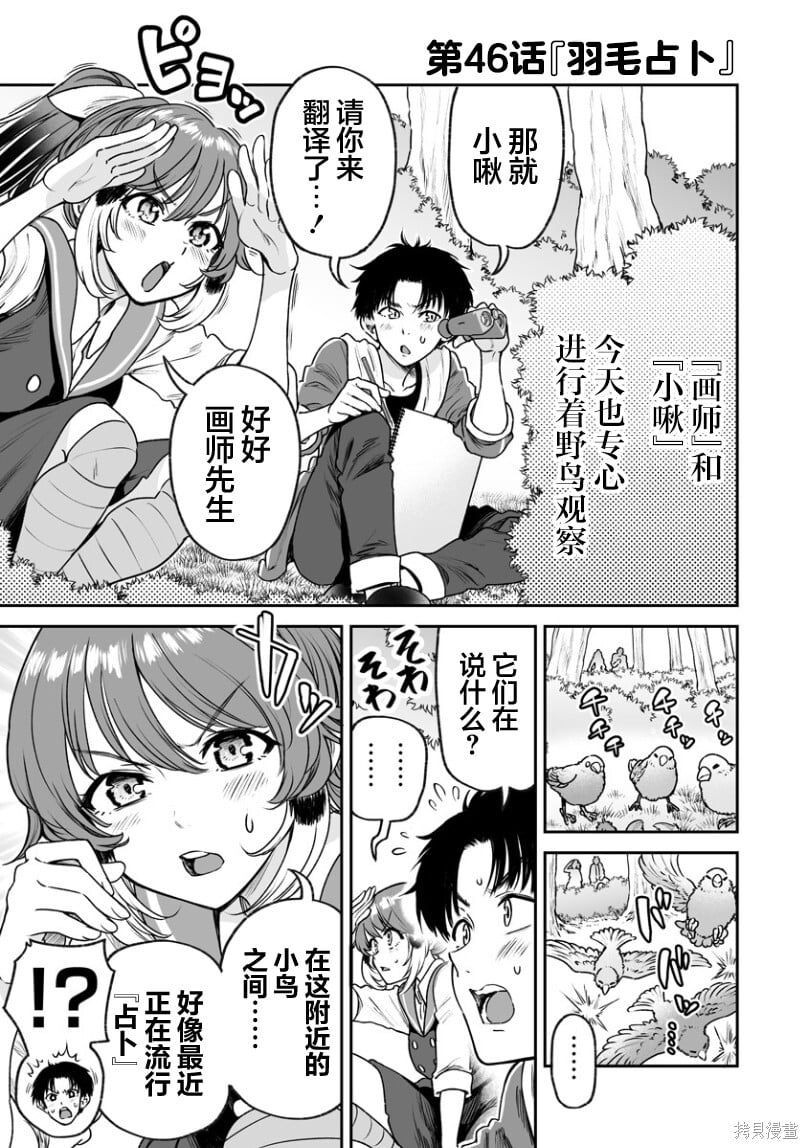 连载46 第1页