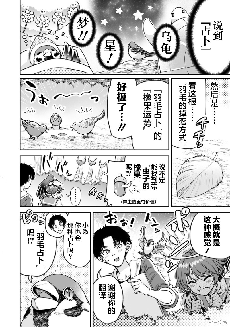 连载46 第2页