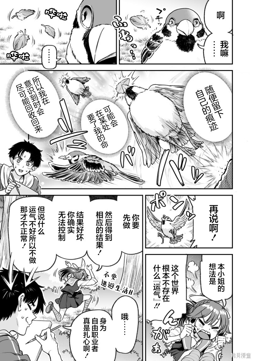 连载46 第3页
