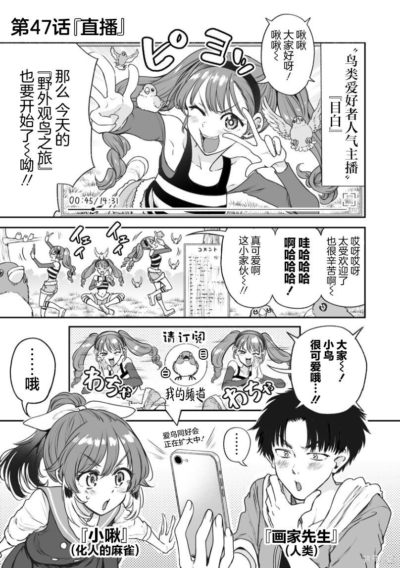 连载47 第1页