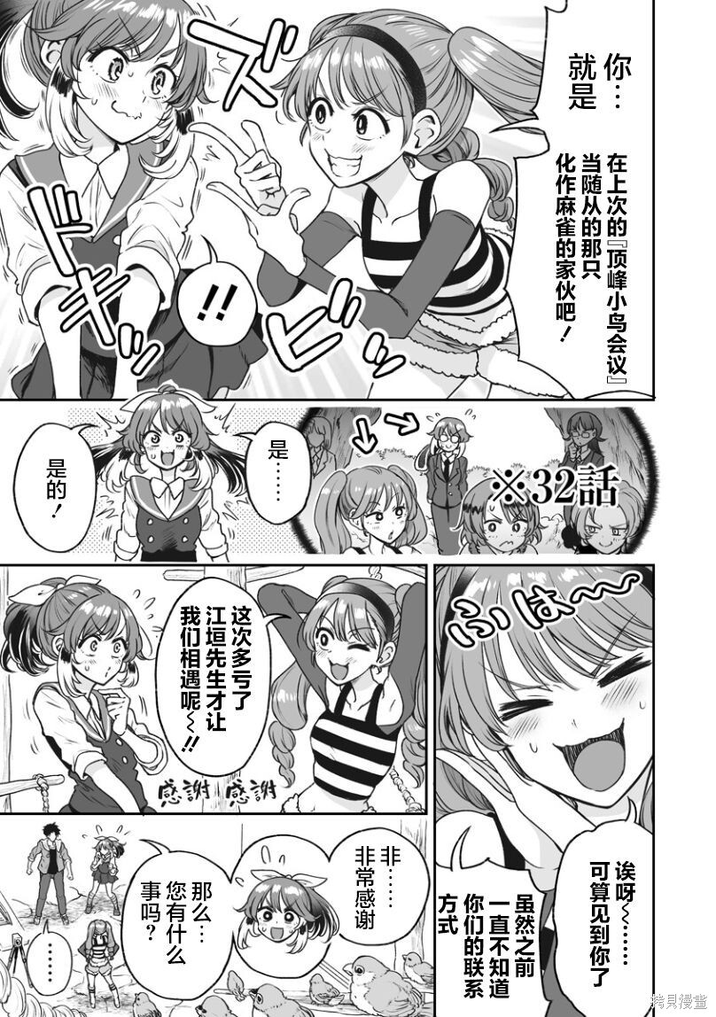 连载47 第3页