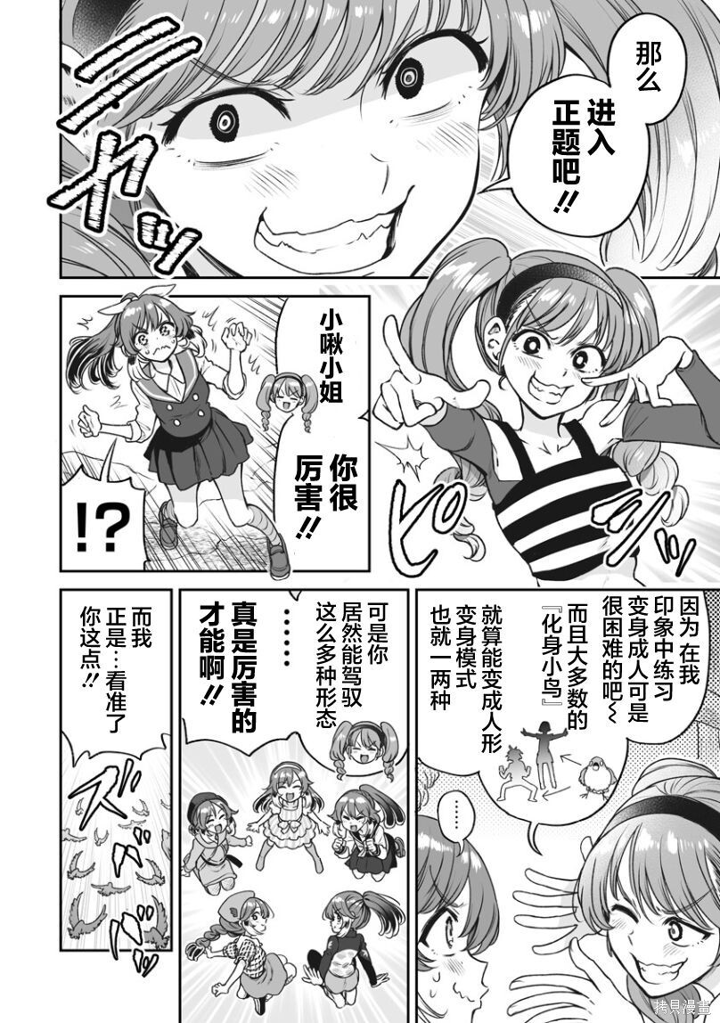 连载47 第4页