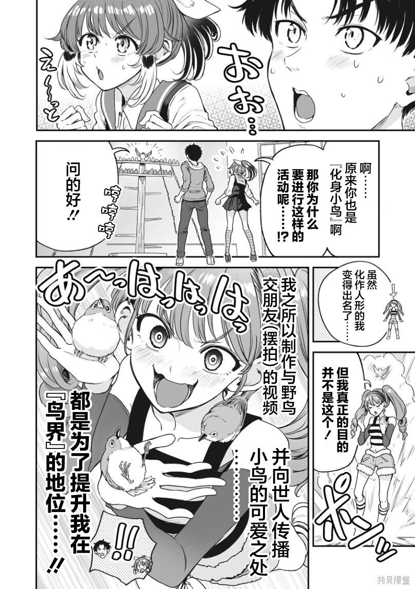 连载47 第6页