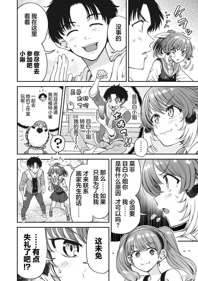 连载47 第8页
