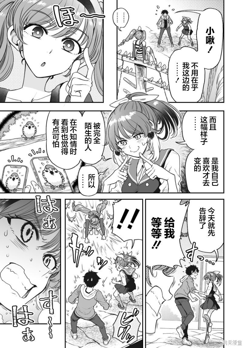 连载47 第9页