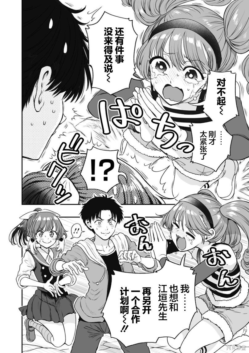 连载47 第10页