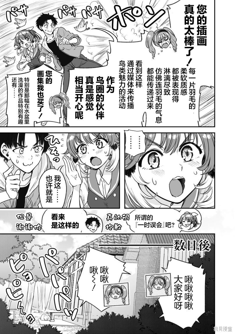连载47 第11页