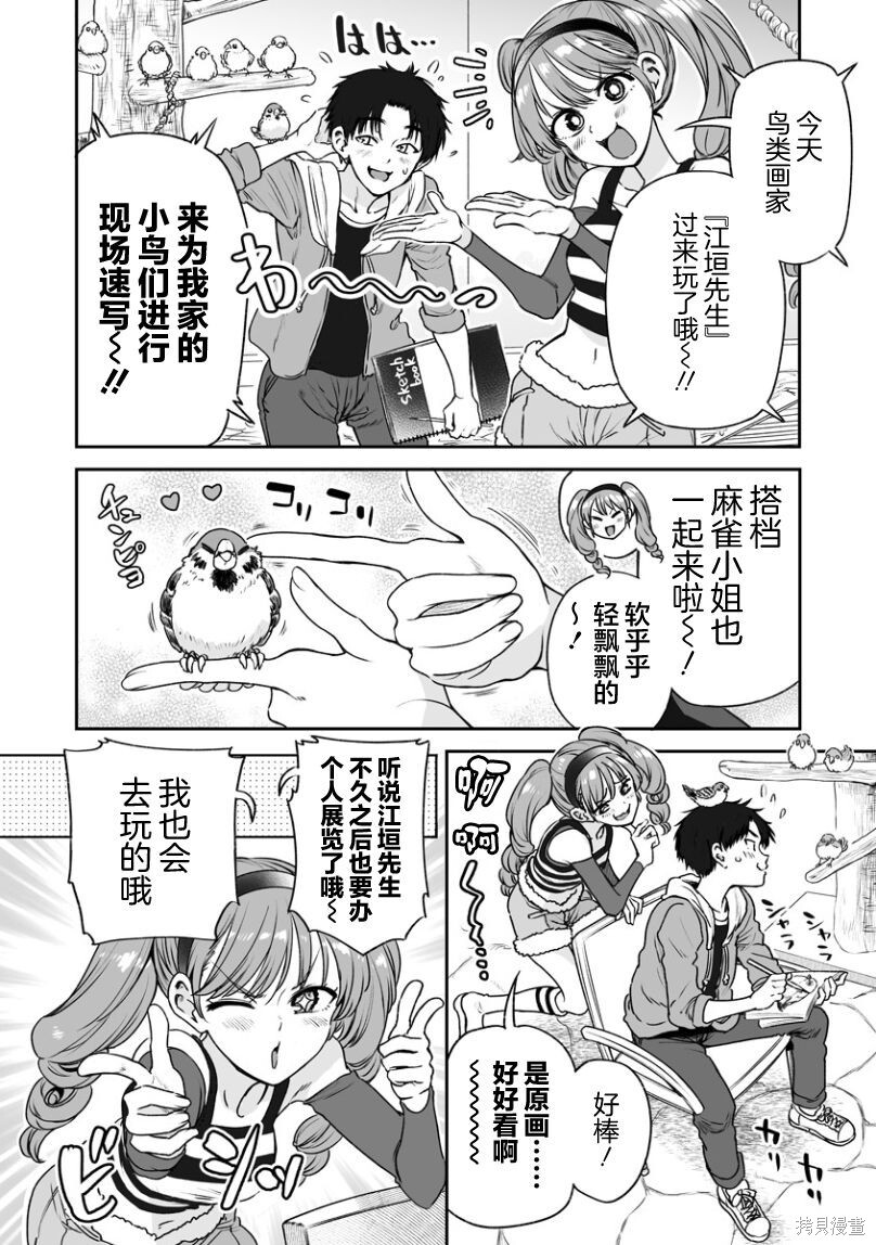 连载47 第12页