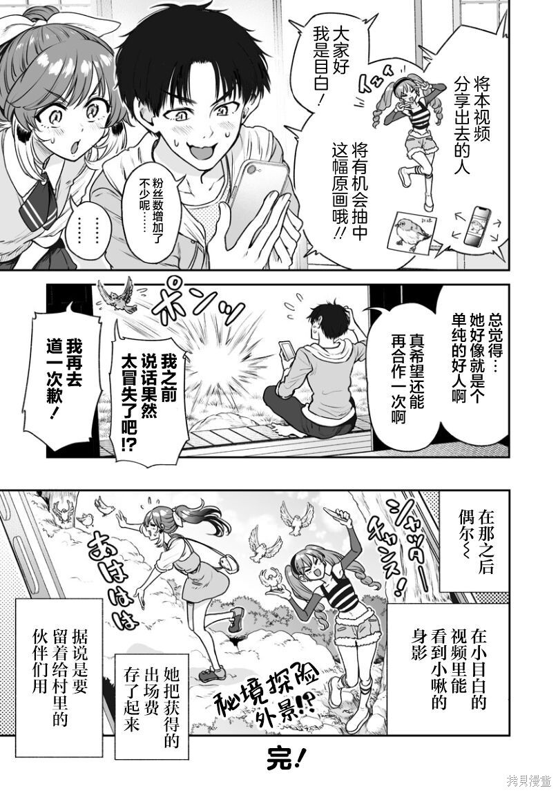 连载47 第13页