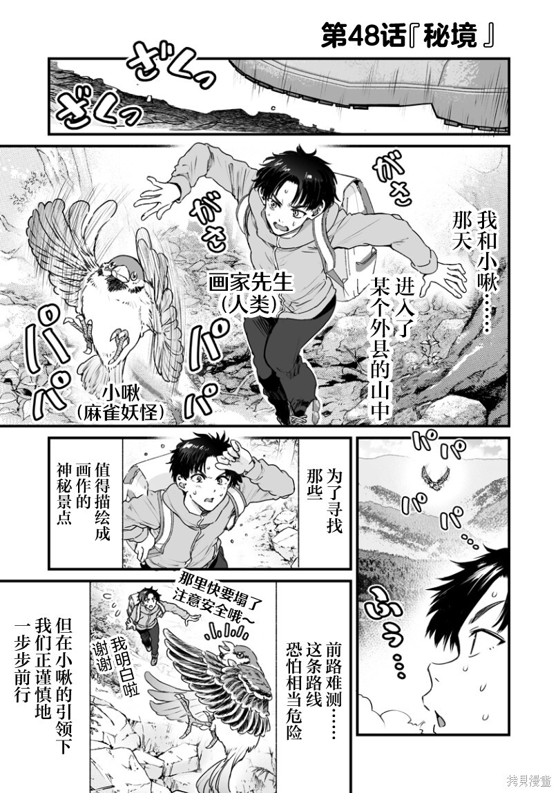 连载48 第1页