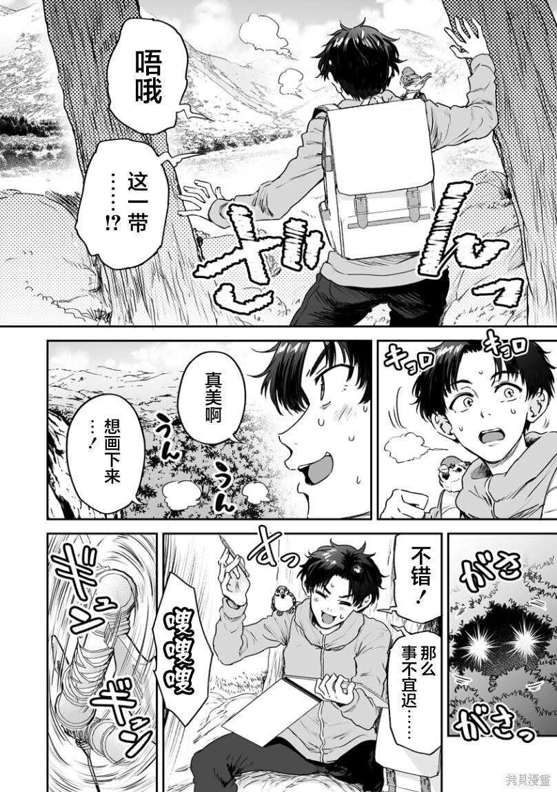连载48 第2页
