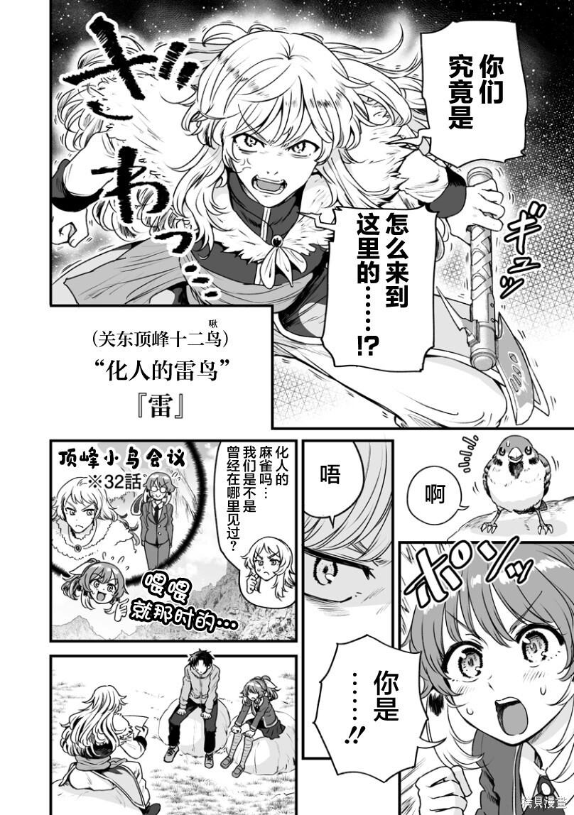 连载48 第4页
