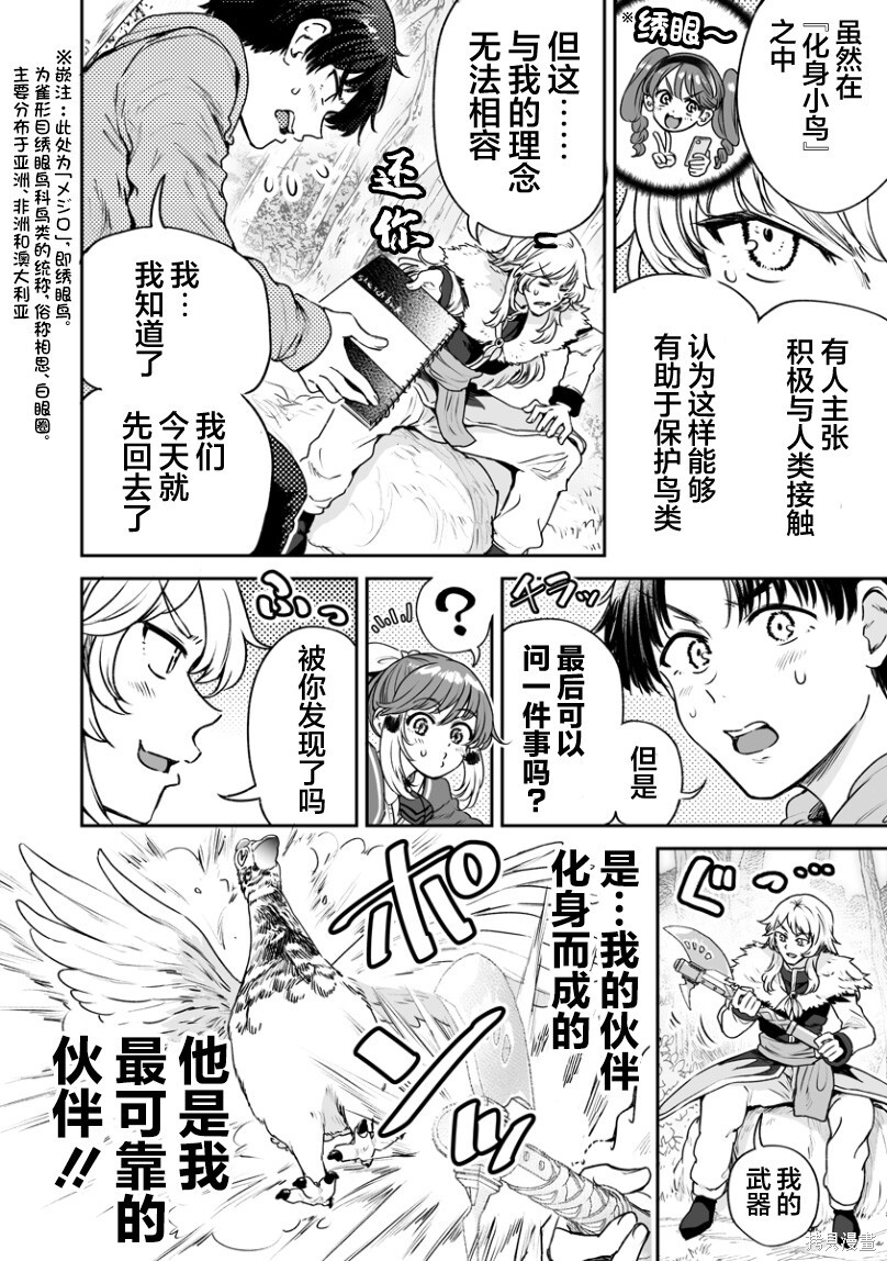 连载48 第6页