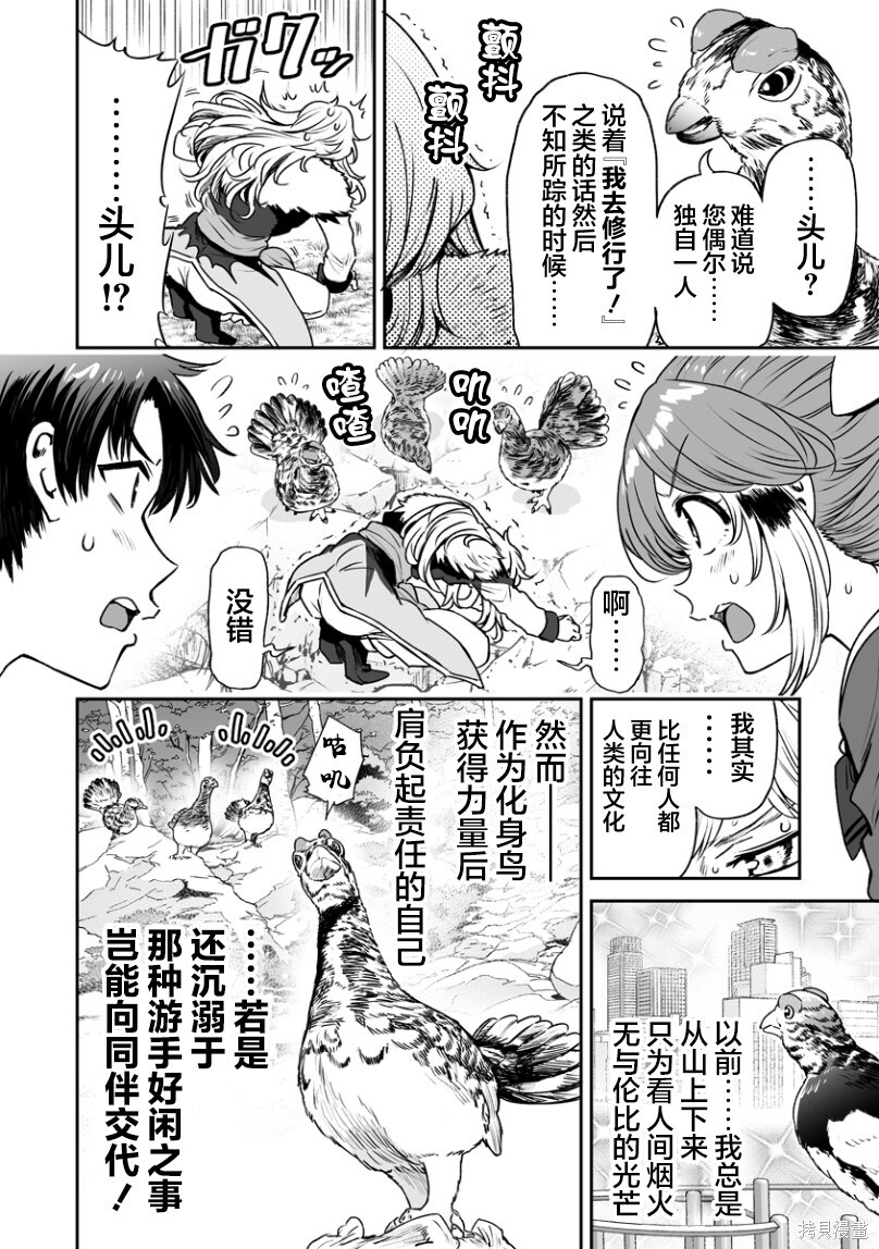 连载48 第8页