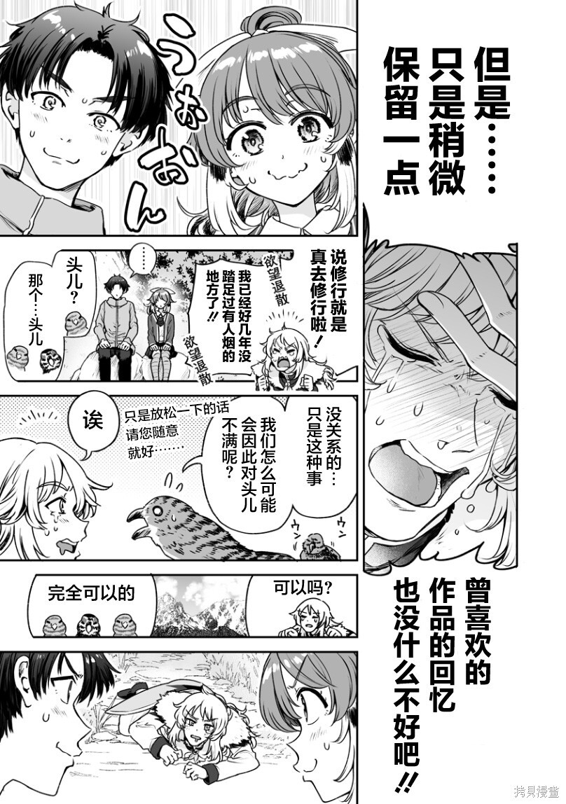 连载48 第9页