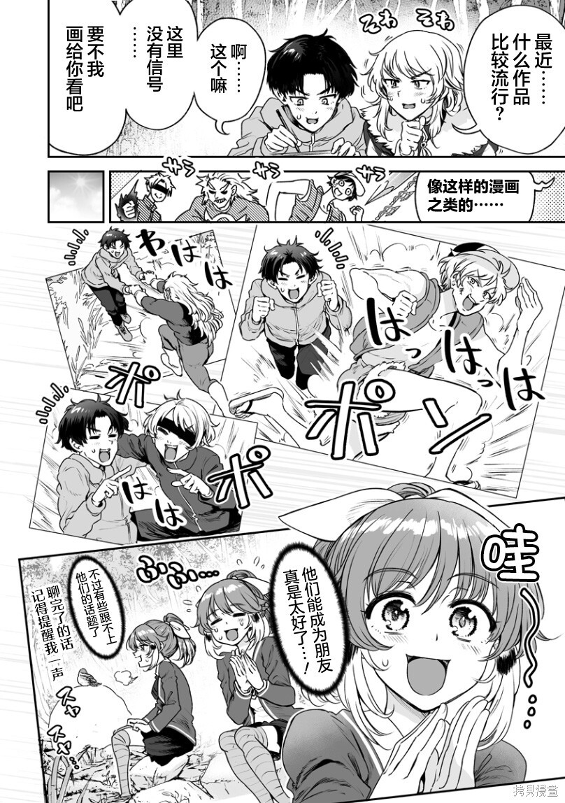 连载48 第10页