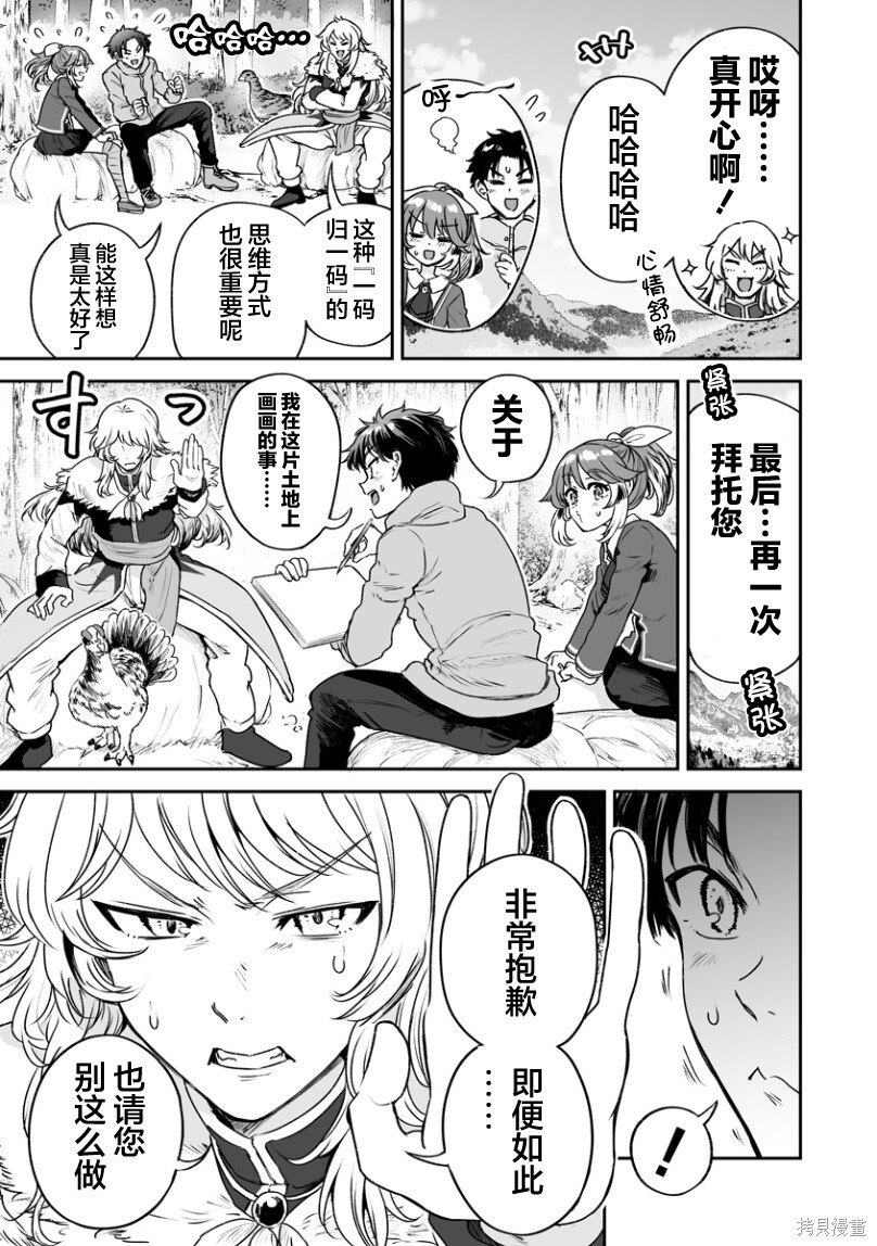 连载48 第11页