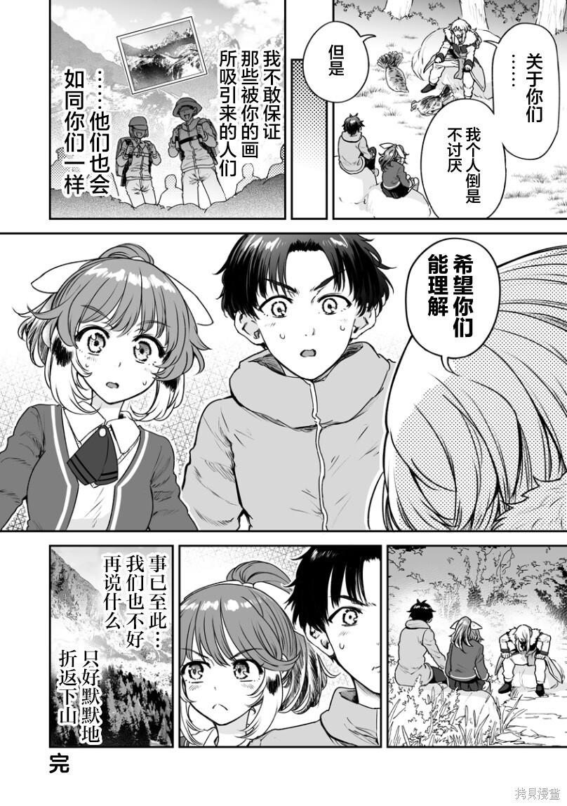 连载48 第12页