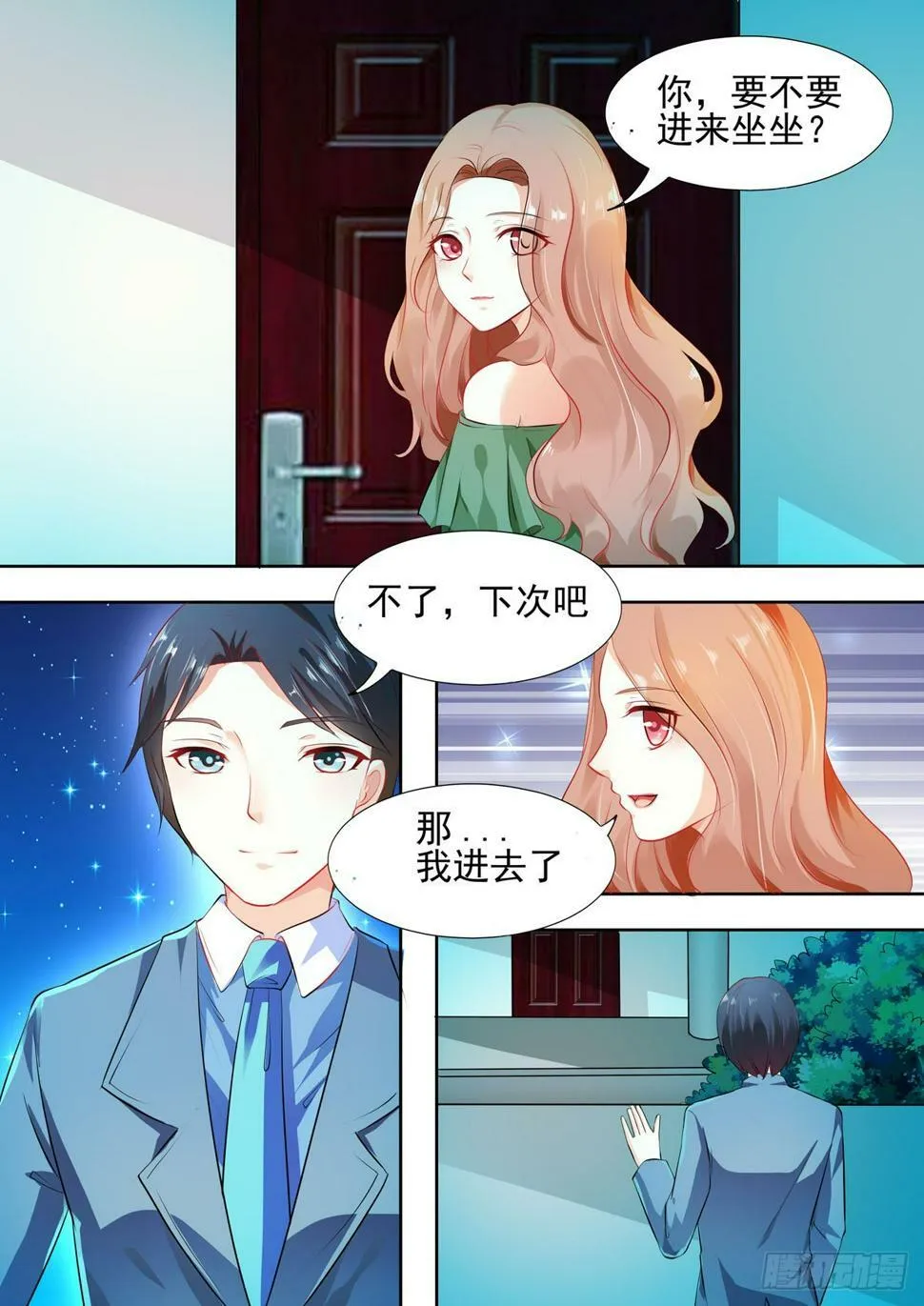 第11话 第3页