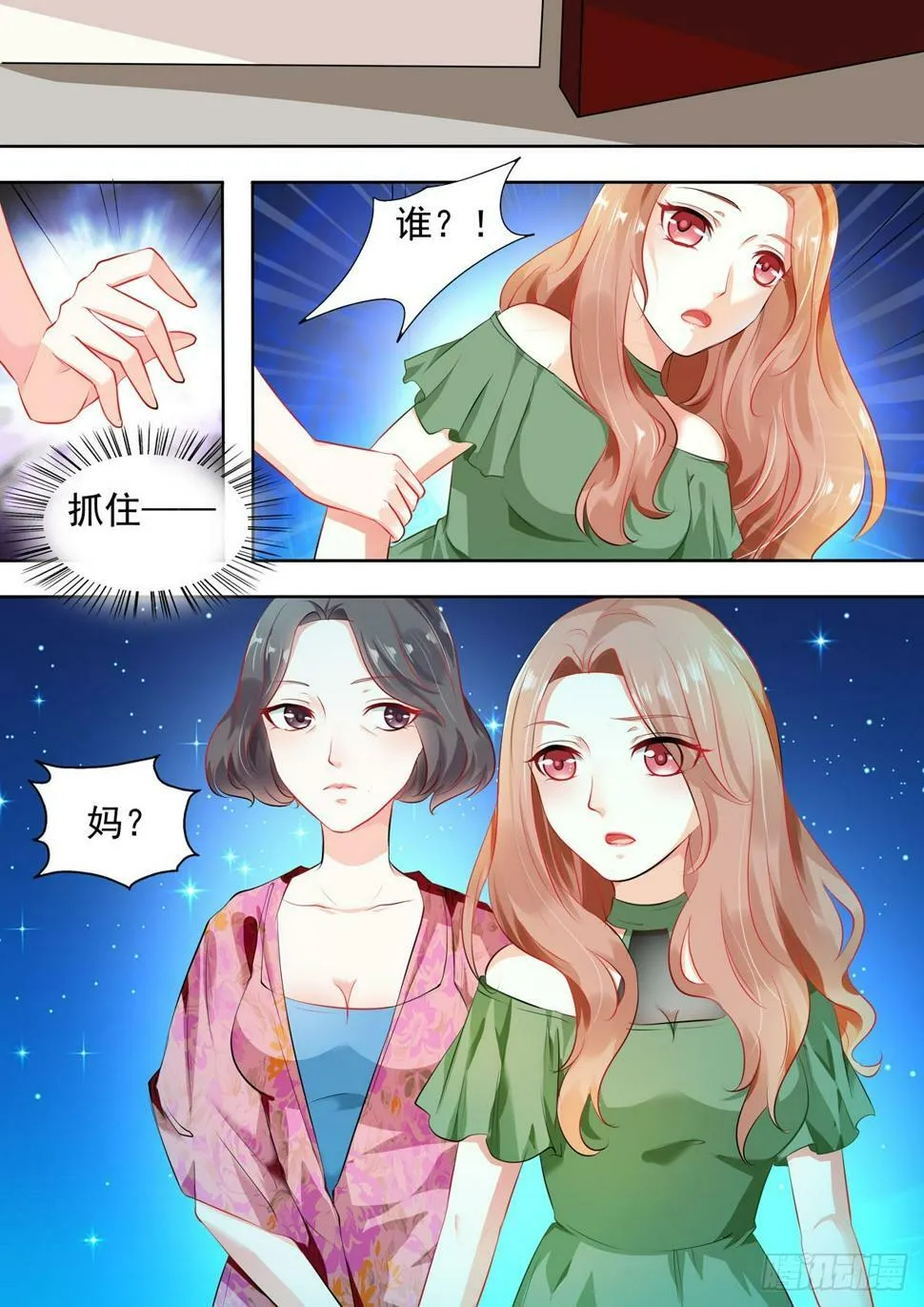 第11话 第4页