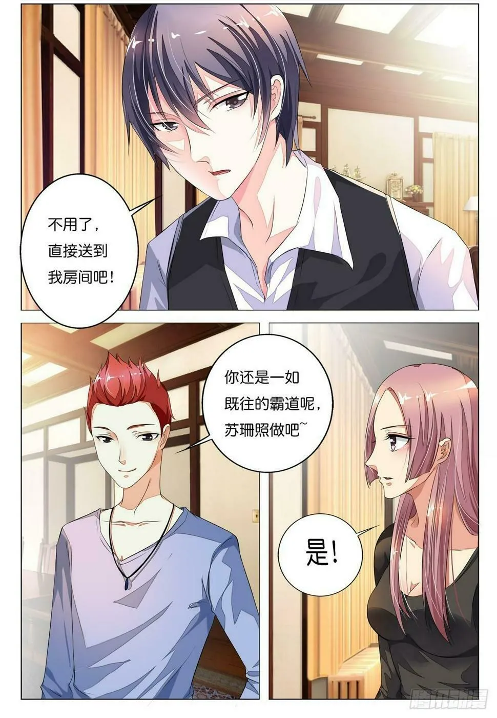 第35话 第7页