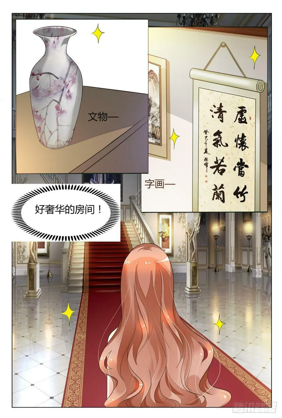 第37话 第1页