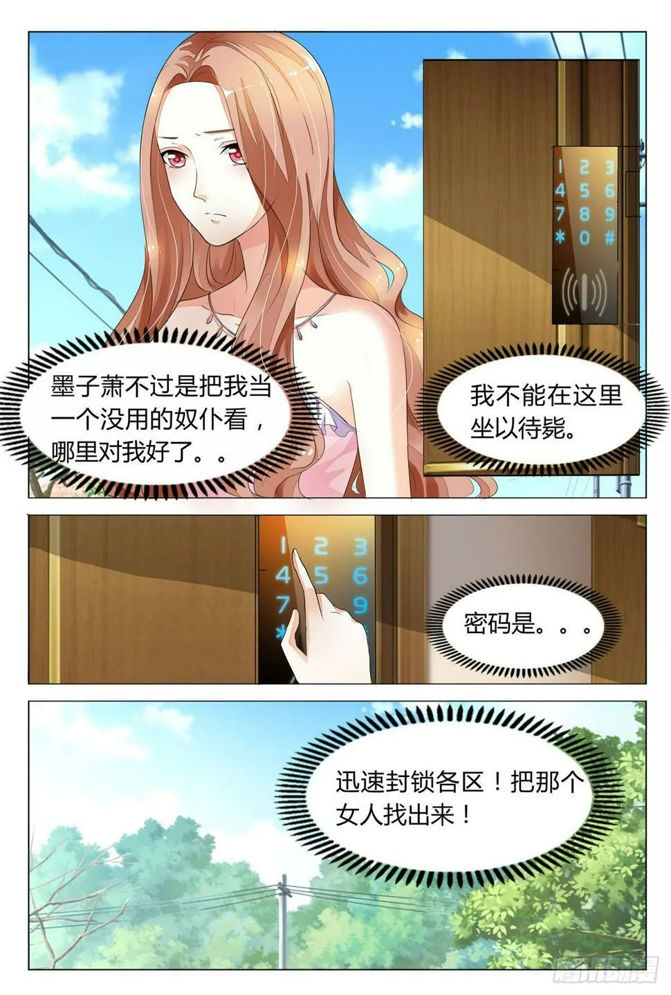 第37话 第4页