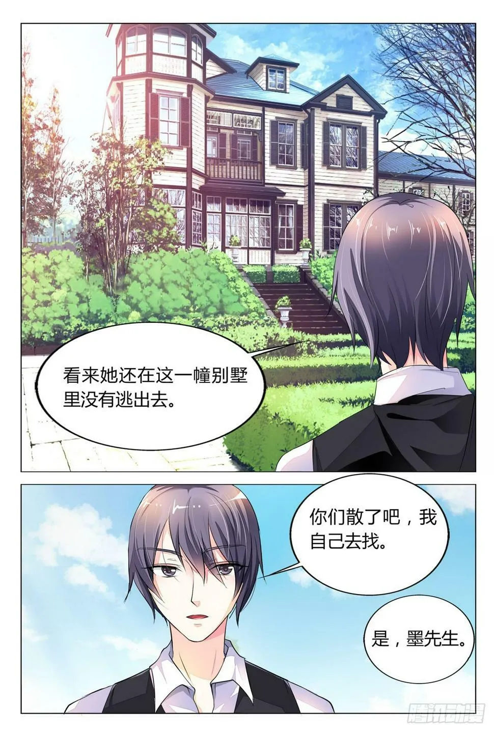 第37话 第6页