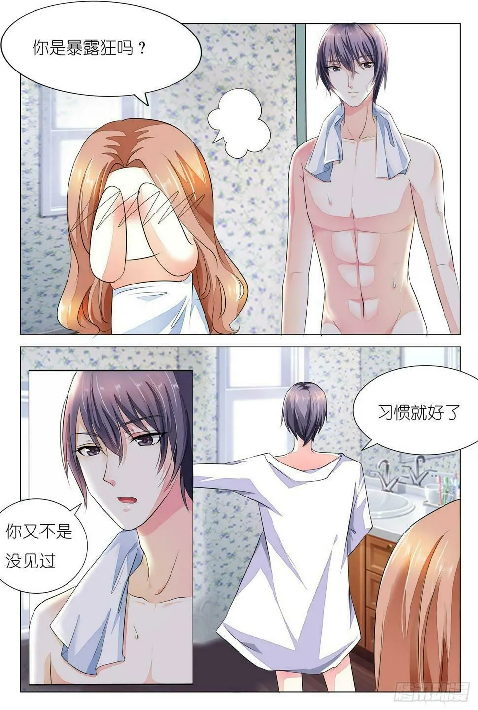 第44话 第2页