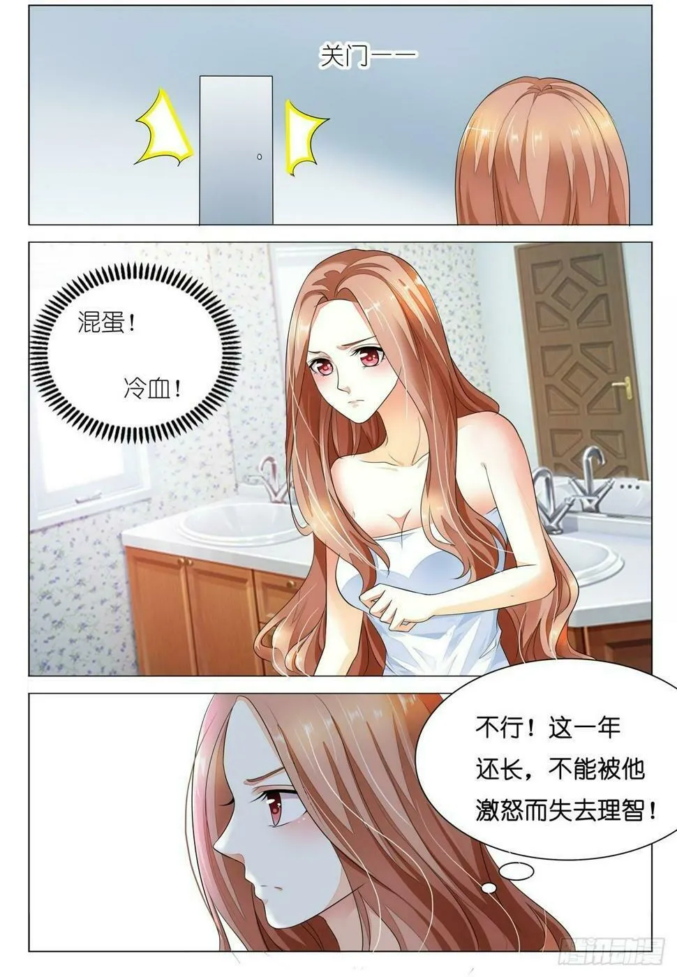 第45话 第2页