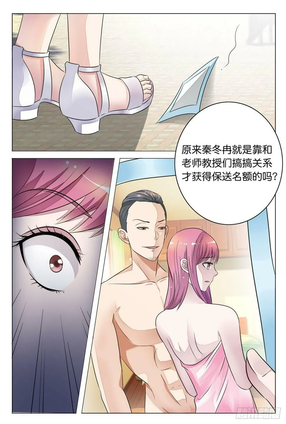 第17话 第6页