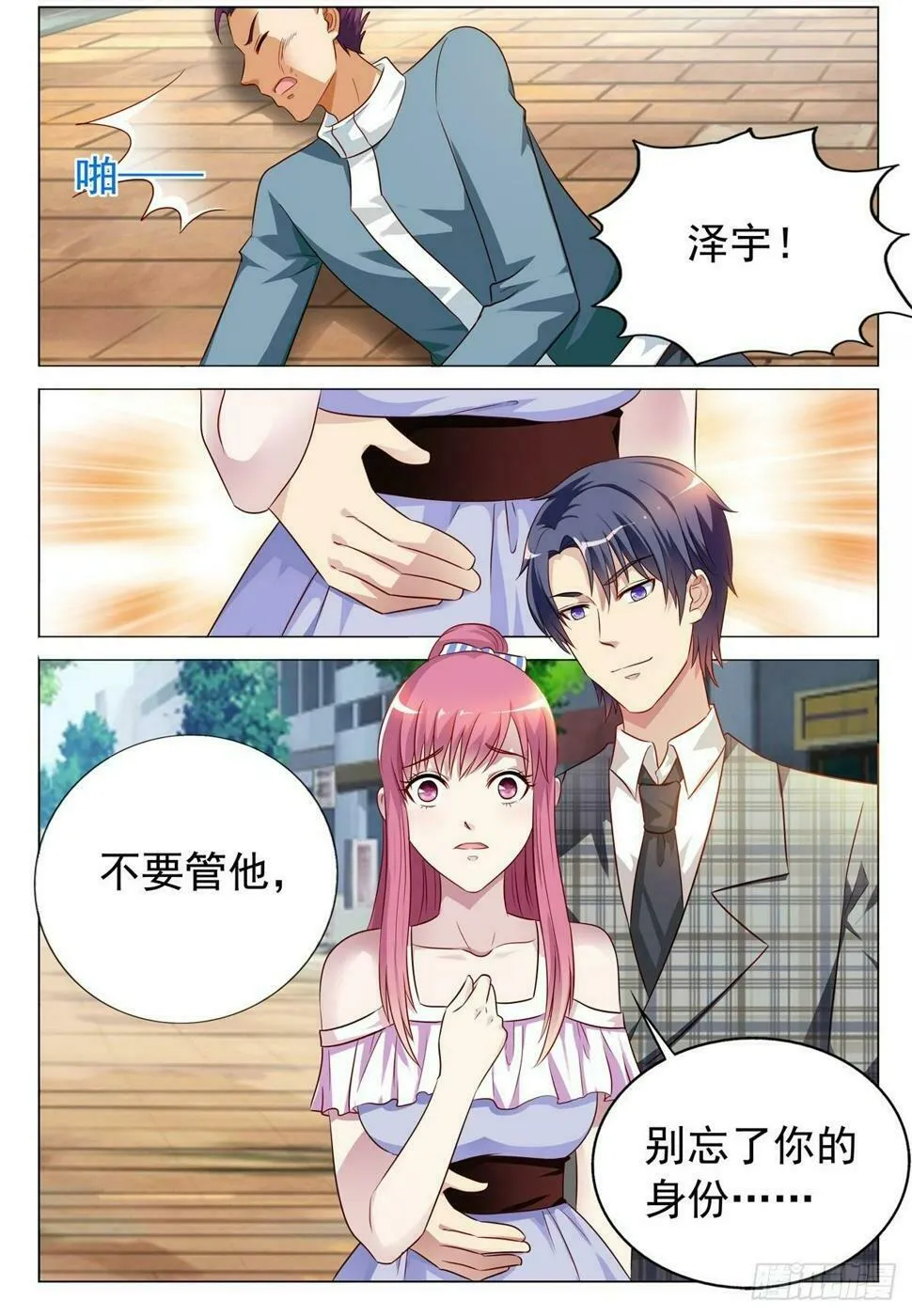 第38话 第2页