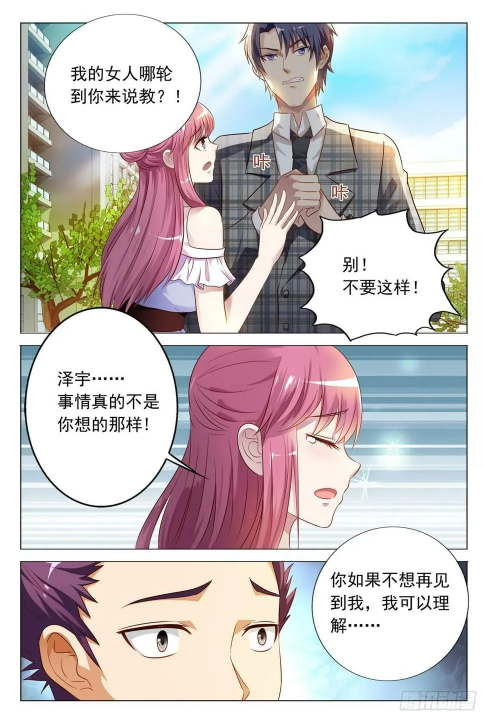 第38话 第4页