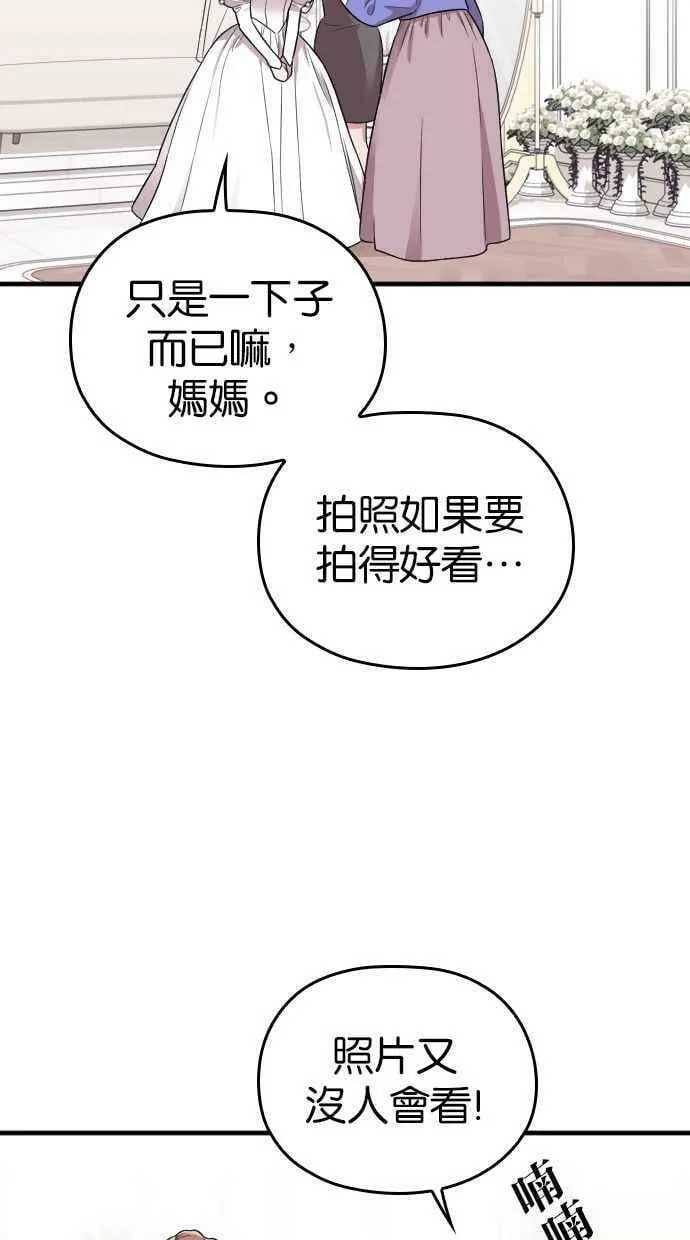 第29话 第87页