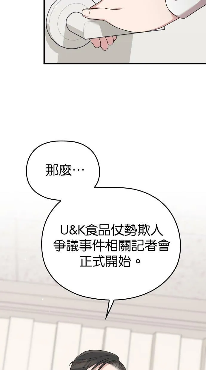 第35话 第98页