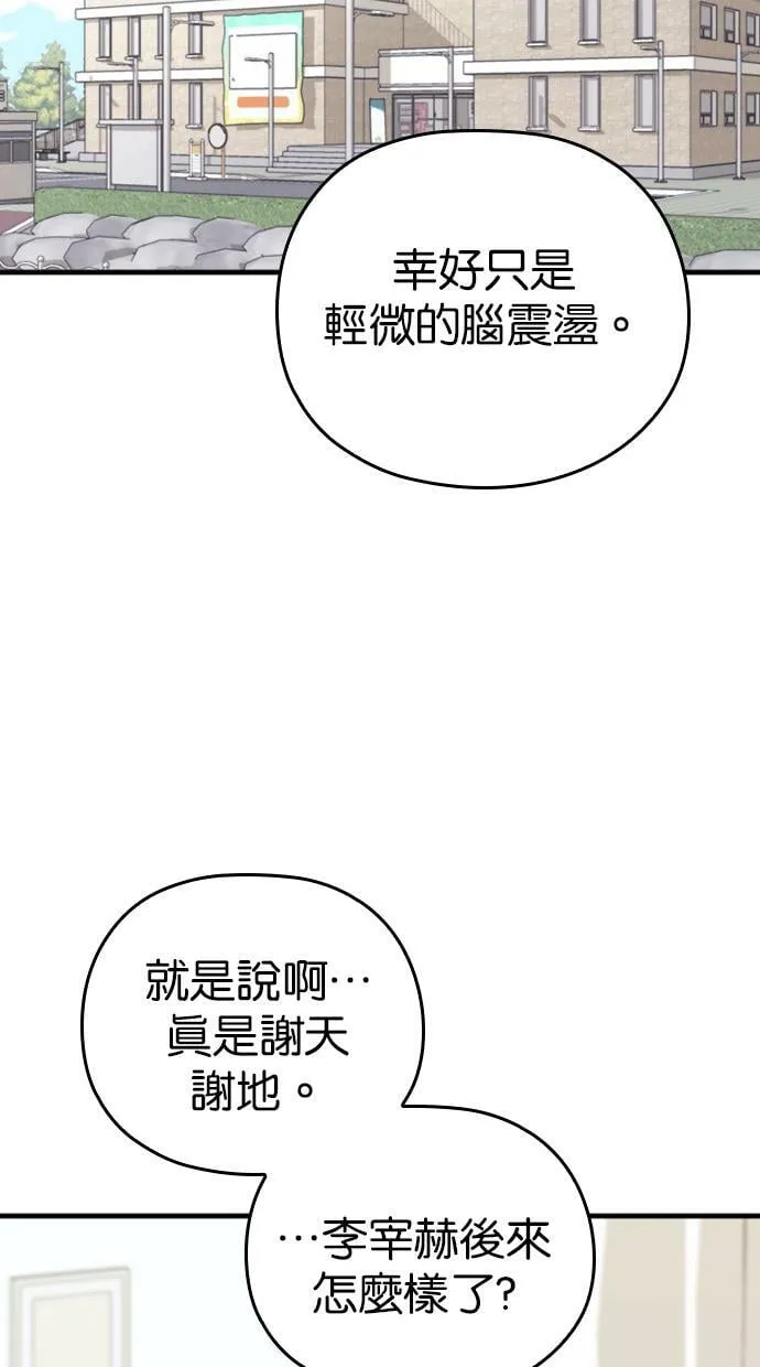 第38话 第12页