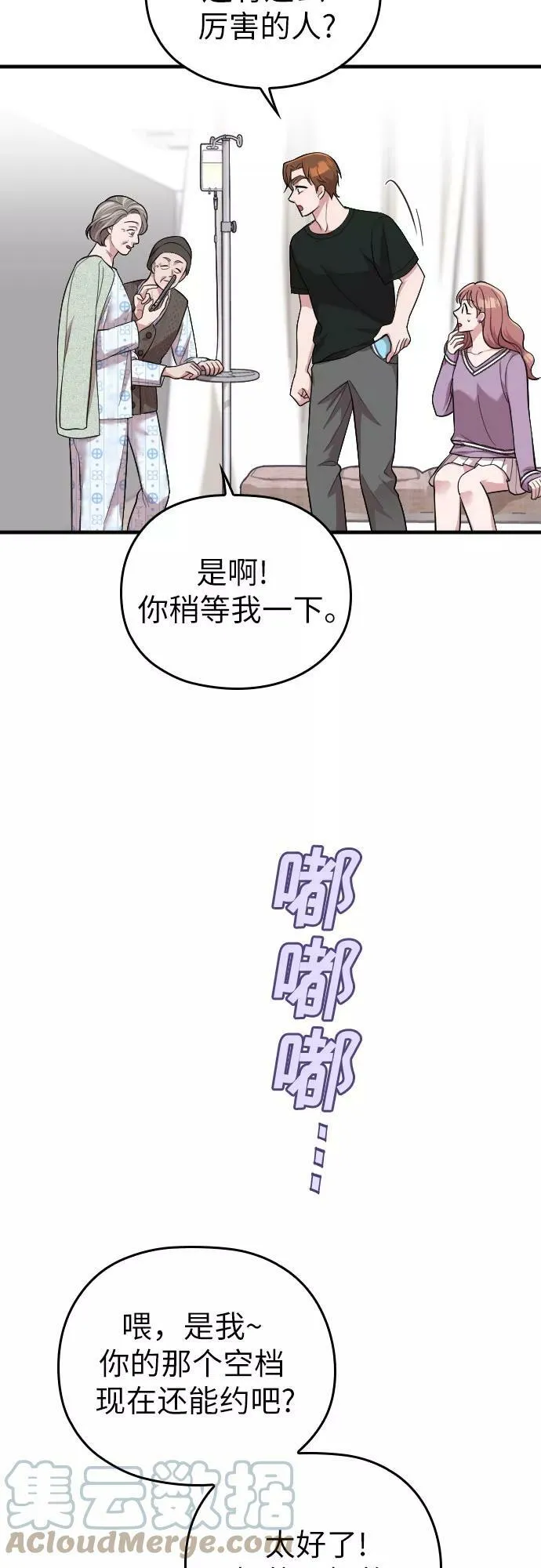 第41话 第43页