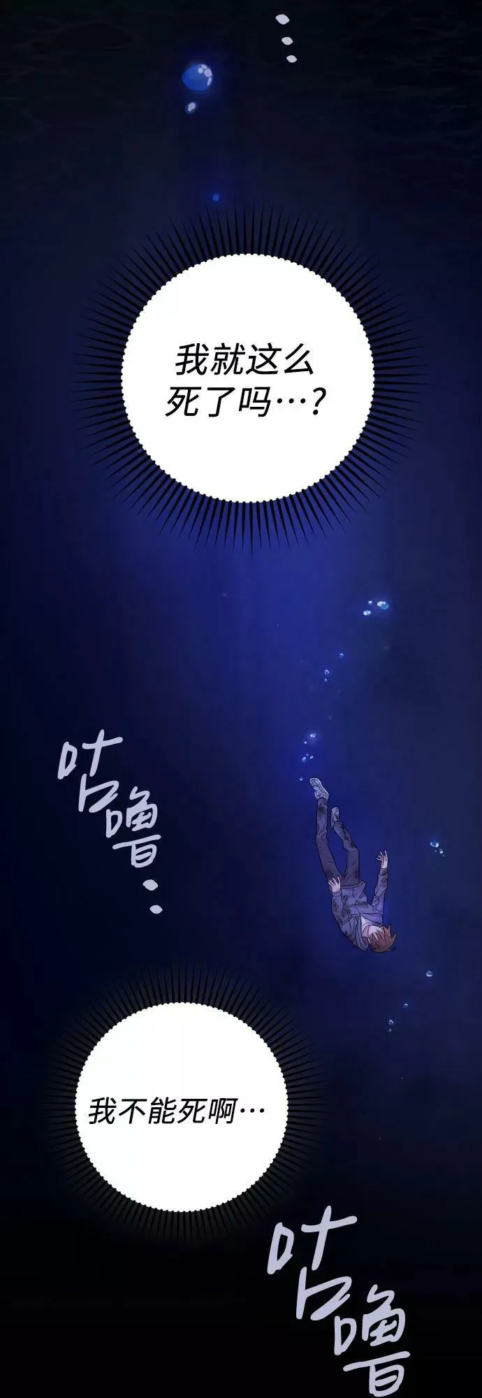 第42话 第68页
