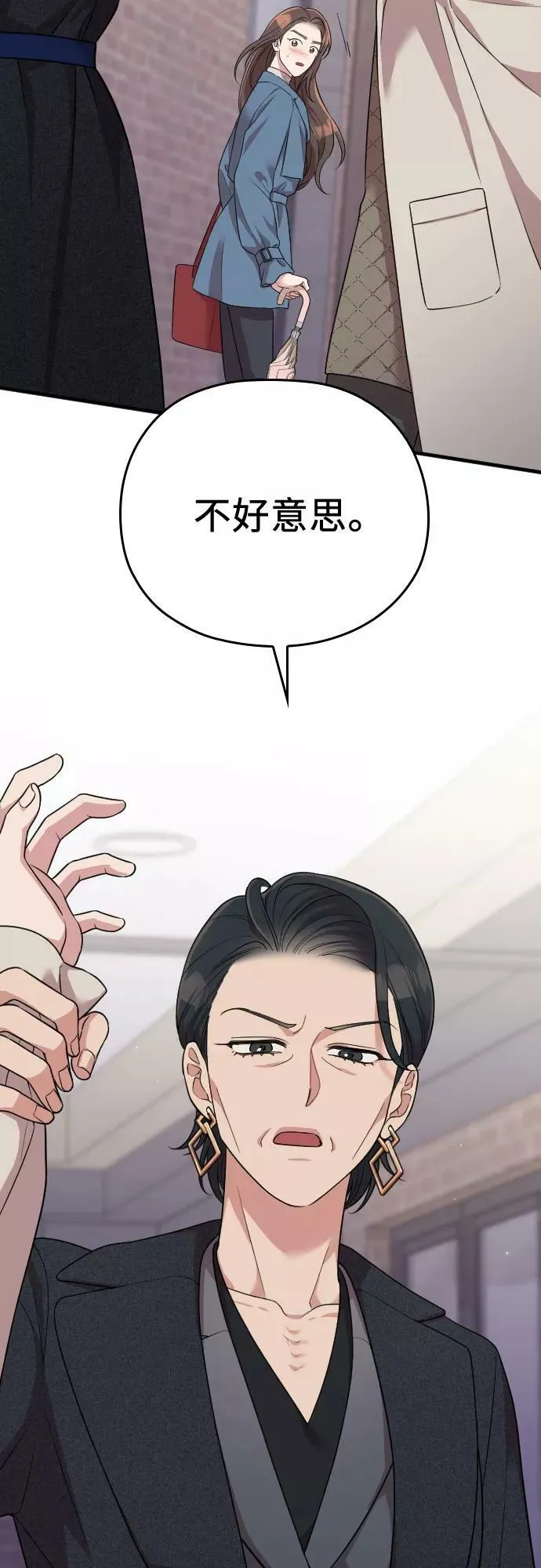 第54话 第71页