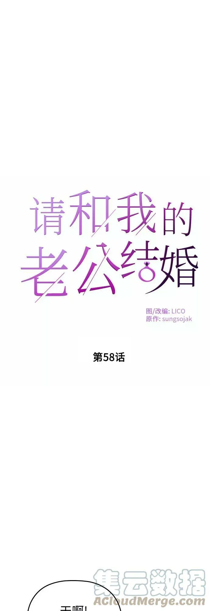 第58话 第9页